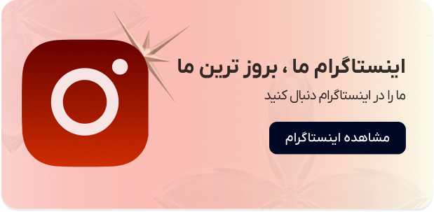 soroush-product-categories